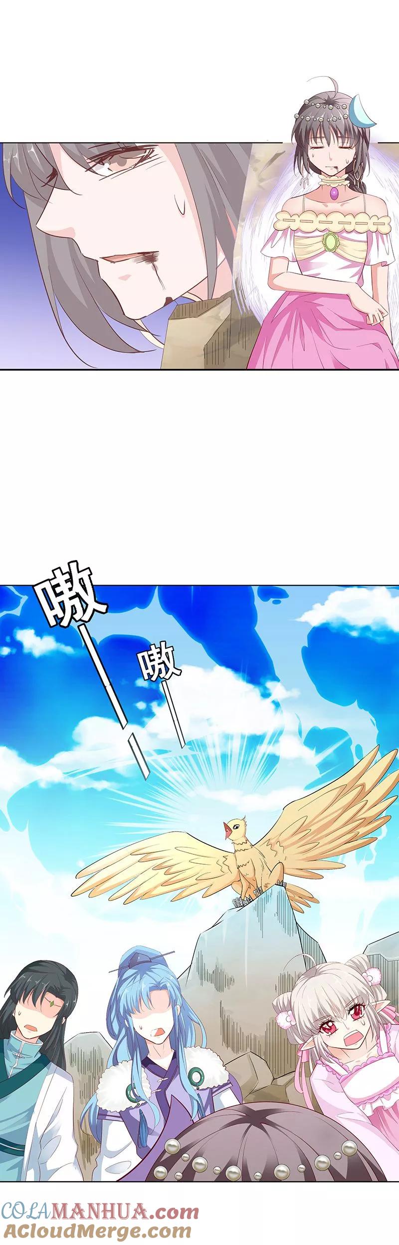第3季66话我来教你如何喊醒她！-这个神兽有点萌系列之通天嗜宠-左岸卡漫（第4张）