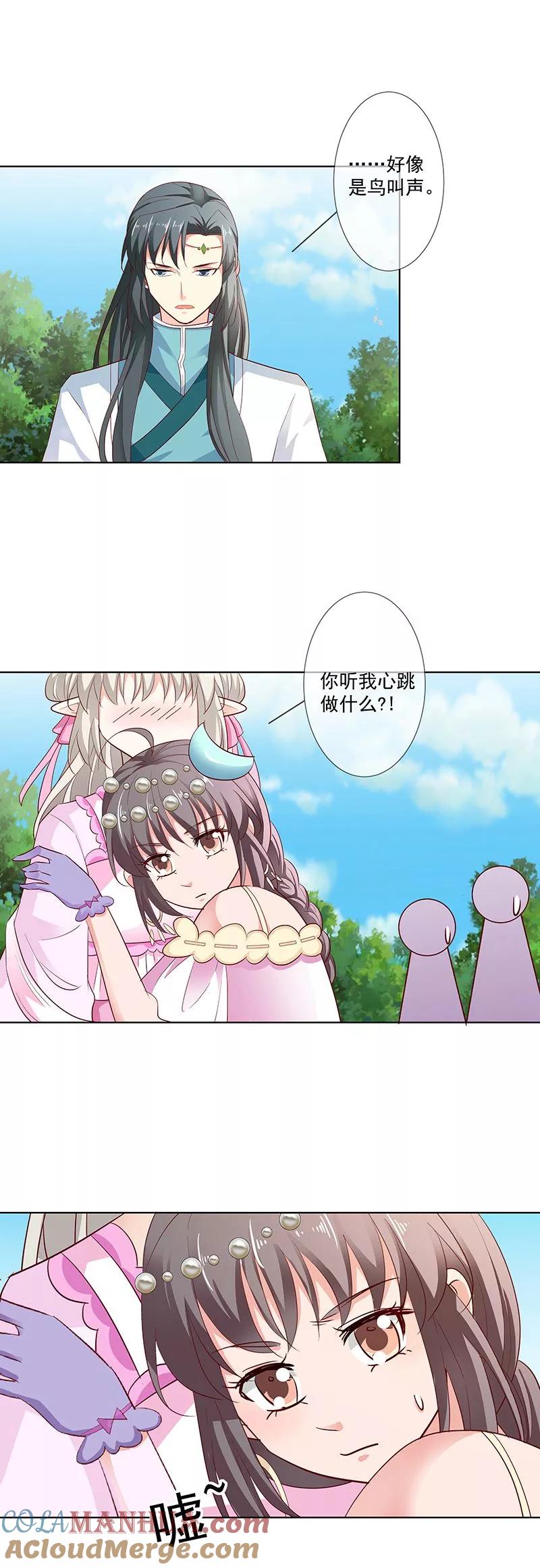 第3季66话我来教你如何喊醒她！-这个神兽有点萌系列之通天嗜宠-左岸卡漫（第10张）