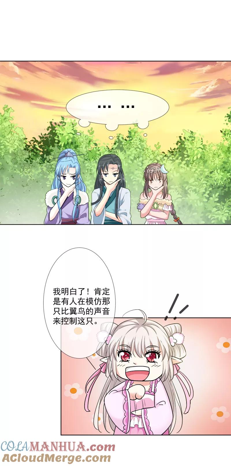 第3季67话黑蛟蛇-这个神兽有点萌系列之通天嗜宠-左岸卡漫（第7张）