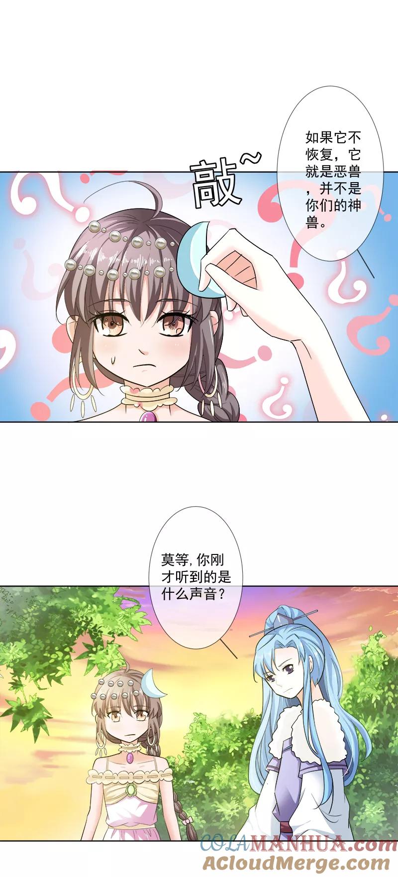 第3季67话黑蛟蛇-这个神兽有点萌系列之通天嗜宠-左岸卡漫（第5张）