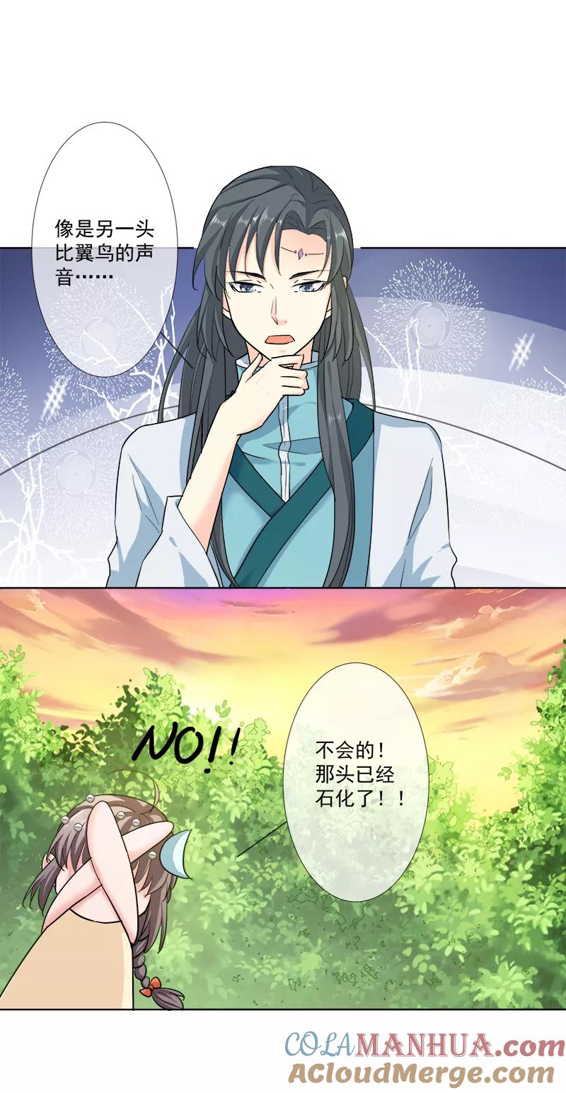 第3季67话黑蛟蛇-这个神兽有点萌系列之通天嗜宠-左岸卡漫（第6张）