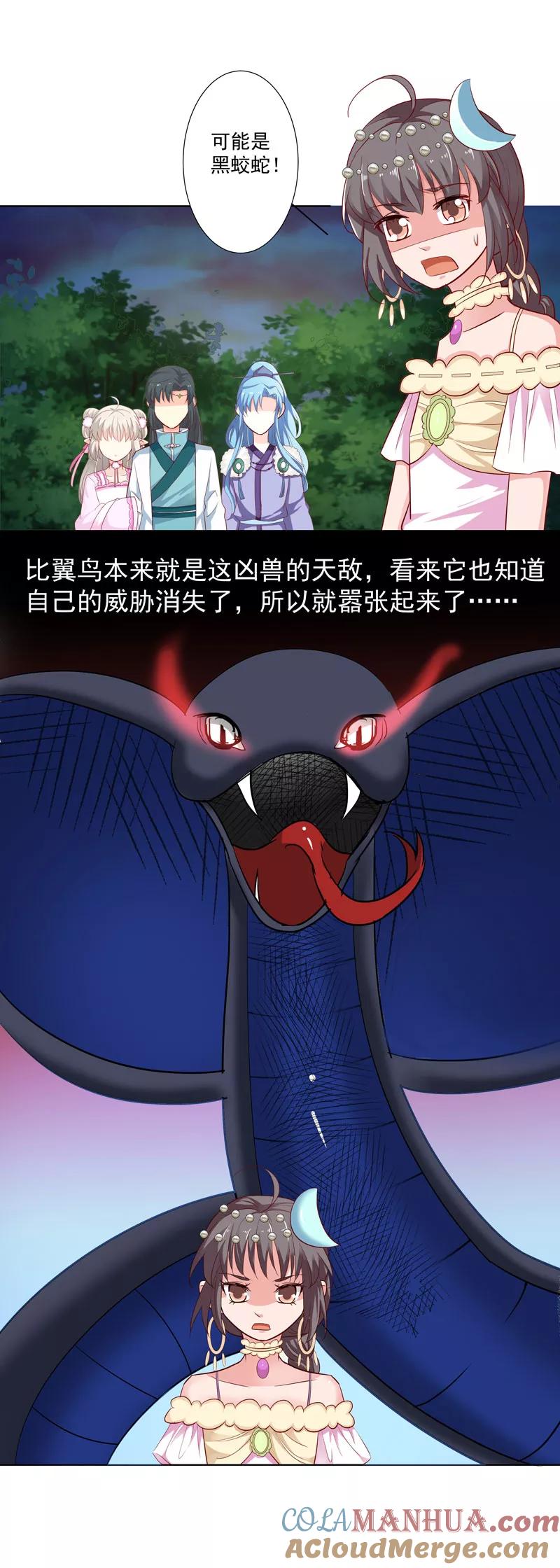 第3季68话大战凶兽-这个神兽有点萌系列之通天嗜宠-左岸卡漫（第3张）