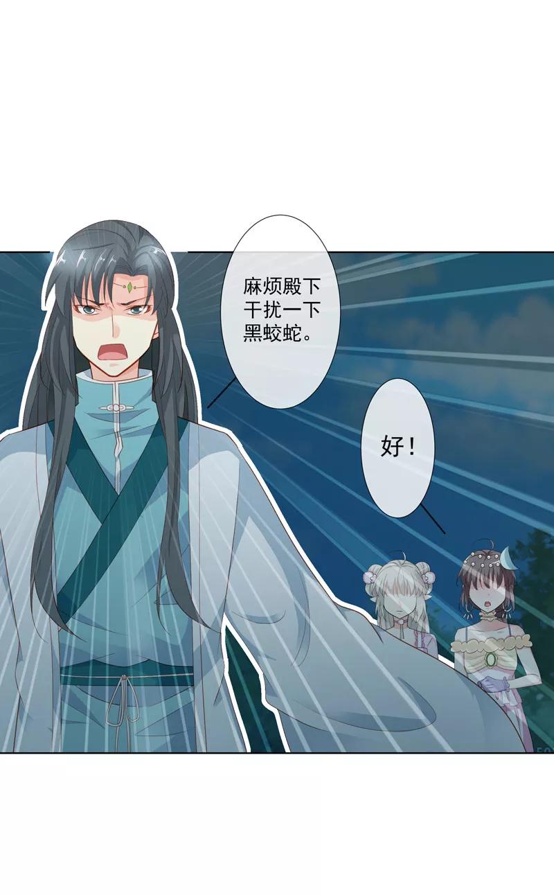 第3季68话大战凶兽-这个神兽有点萌系列之通天嗜宠-左岸卡漫（第10张）