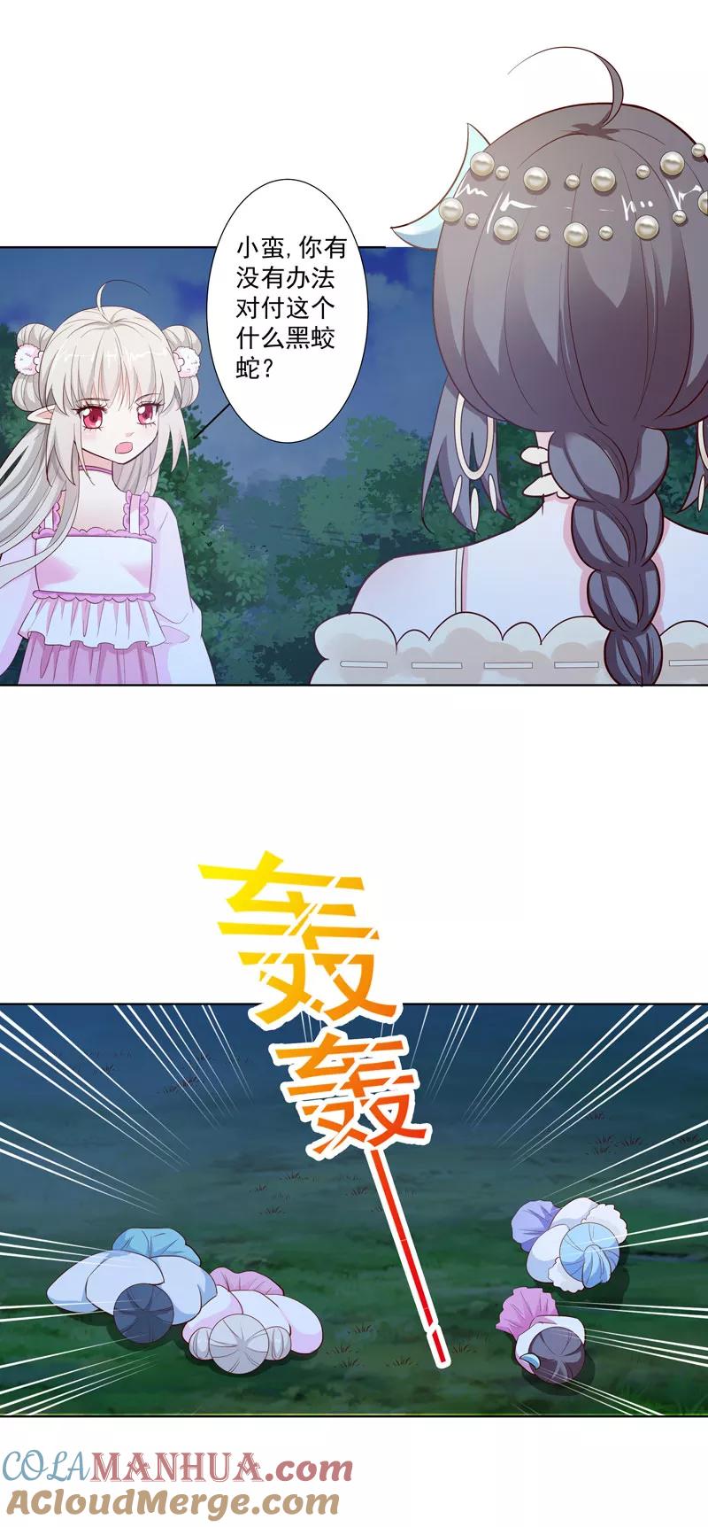 第3季68话大战凶兽-这个神兽有点萌系列之通天嗜宠-左岸卡漫（第7张）