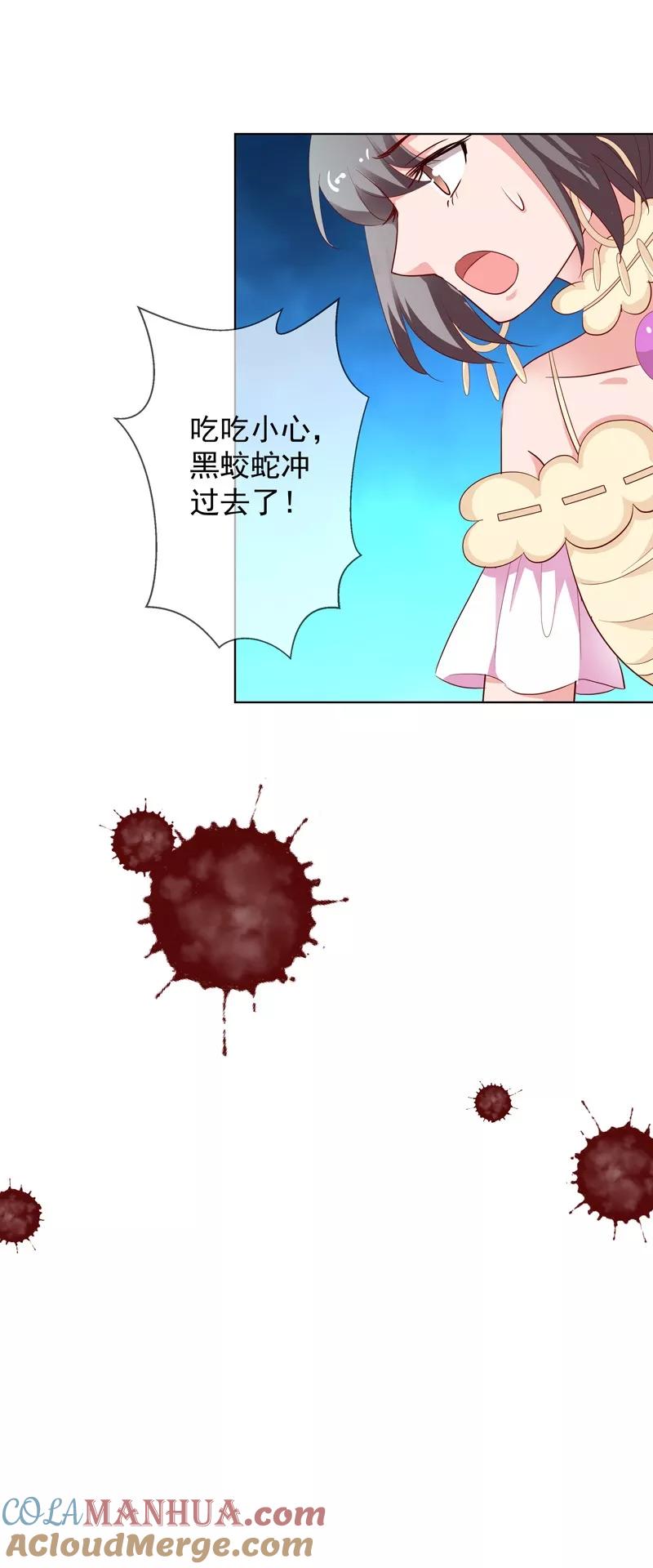 第3季69话吃吃小心！-这个神兽有点萌系列之通天嗜宠-左岸卡漫（第12张）