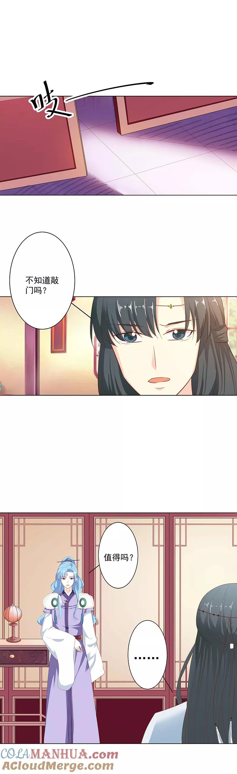 第3季71话莫等的秘密-这个神兽有点萌系列之通天嗜宠-左岸卡漫（第5张）