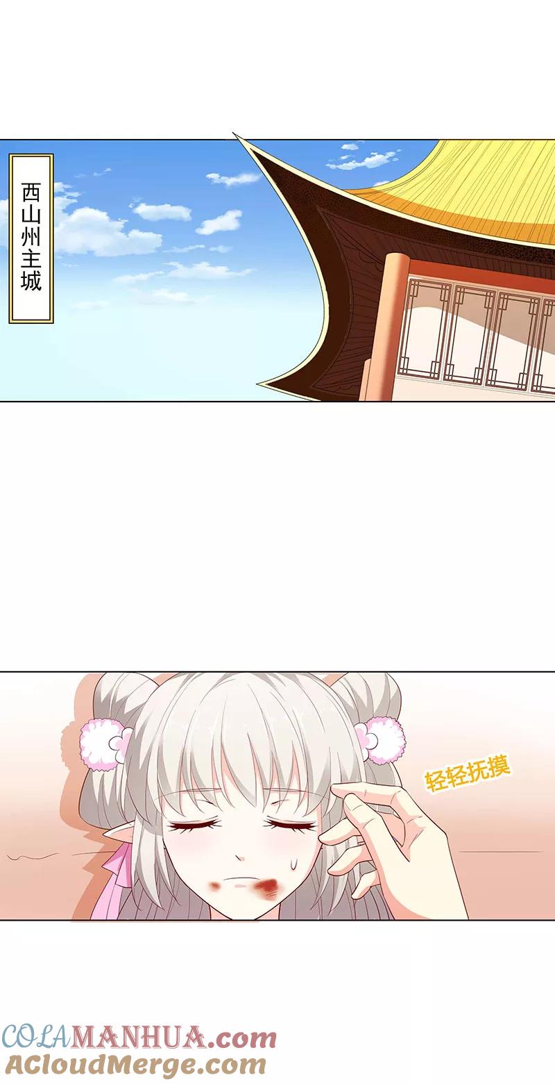 第3季71话莫等的秘密-这个神兽有点萌系列之通天嗜宠-左岸卡漫（第2张）