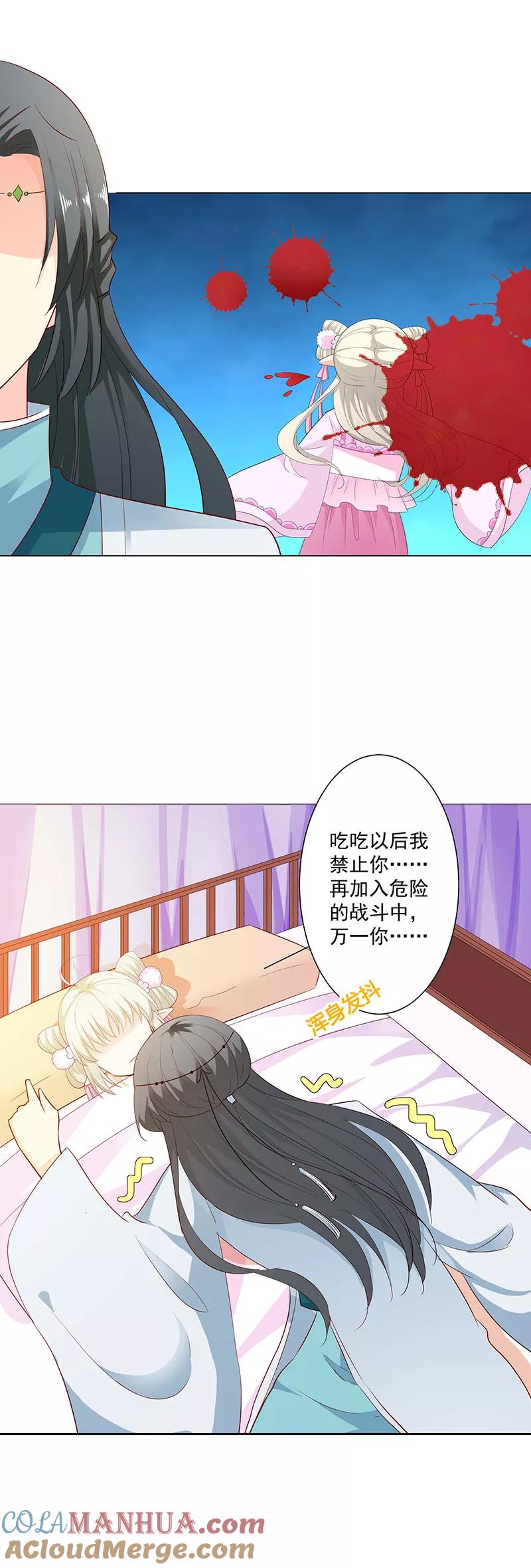 第3季71话莫等的秘密-这个神兽有点萌系列之通天嗜宠-左岸卡漫（第4张）