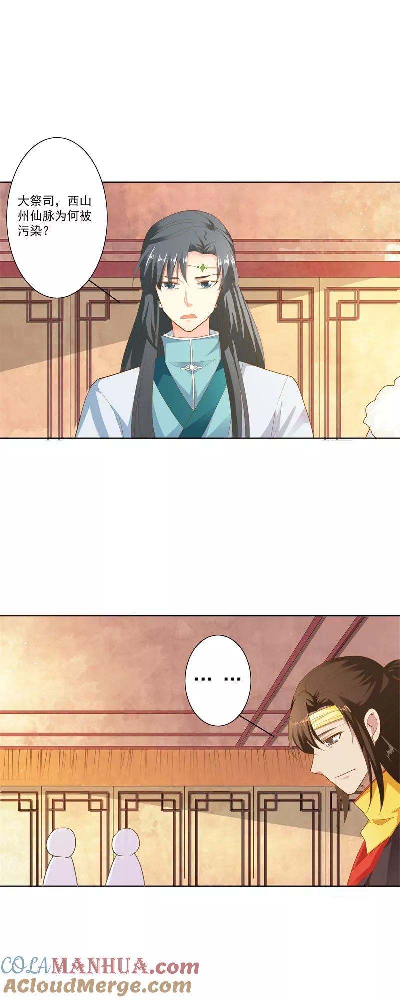 第3季72话三日夫君-这个神兽有点萌系列之通天嗜宠-左岸卡漫（第5张）
