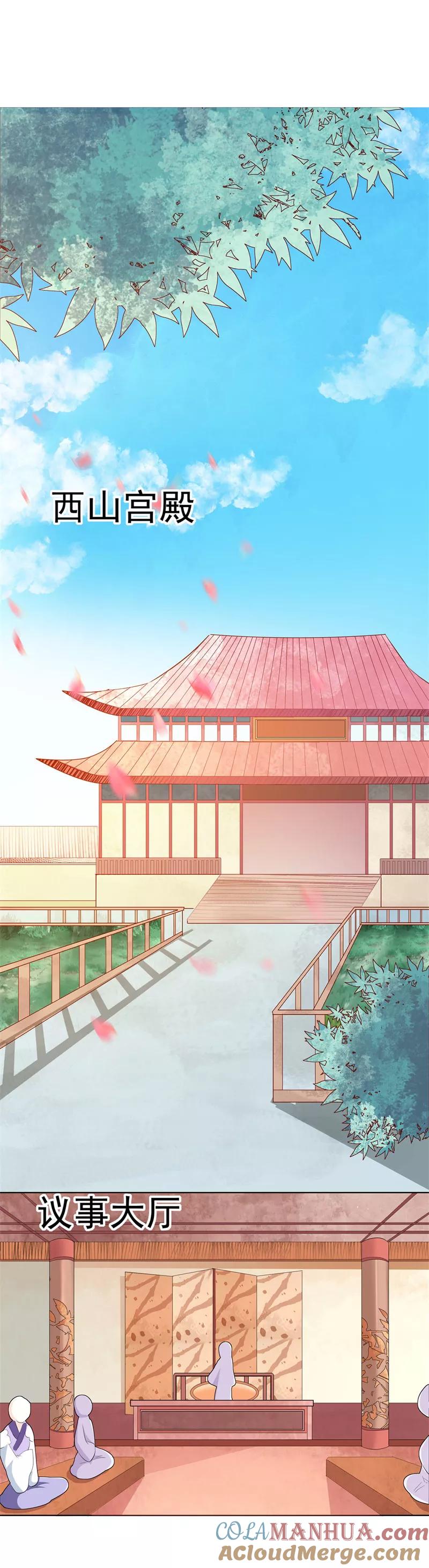 第3季72话三日夫君-这个神兽有点萌系列之通天嗜宠-左岸卡漫（第2张）