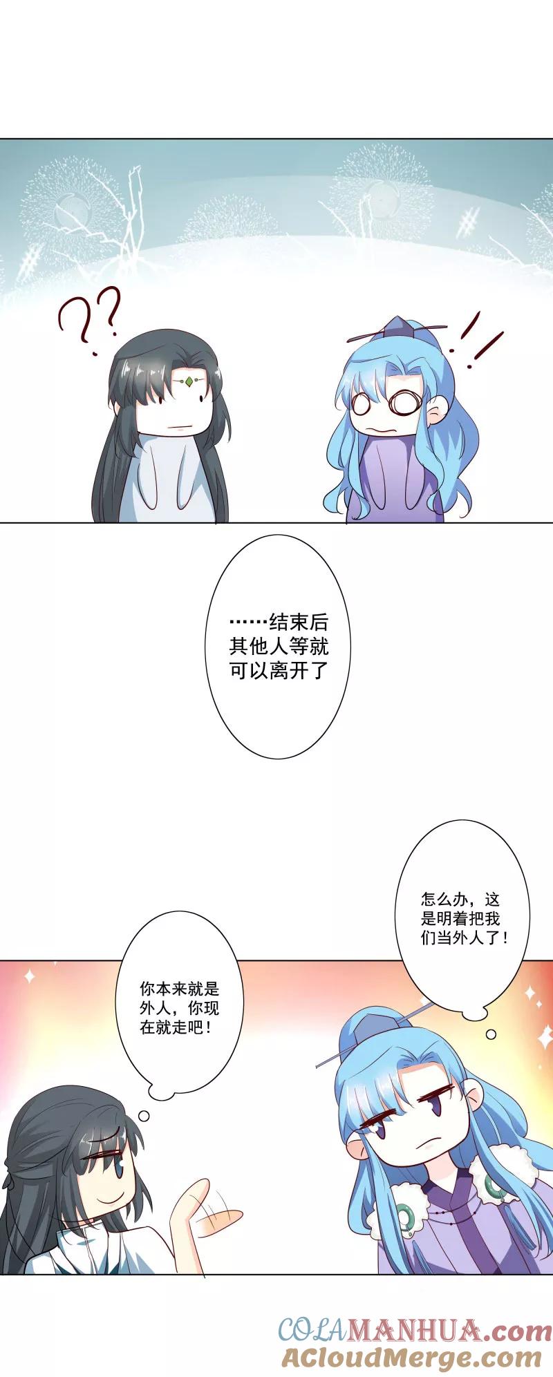 第3季72话三日夫君-这个神兽有点萌系列之通天嗜宠-左岸卡漫（第8张）
