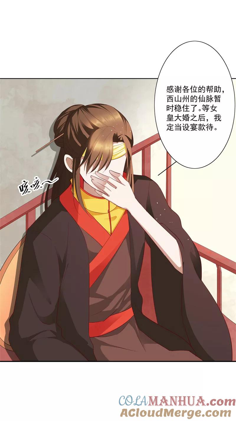 第3季72话三日夫君-这个神兽有点萌系列之通天嗜宠-左岸卡漫（第4张）