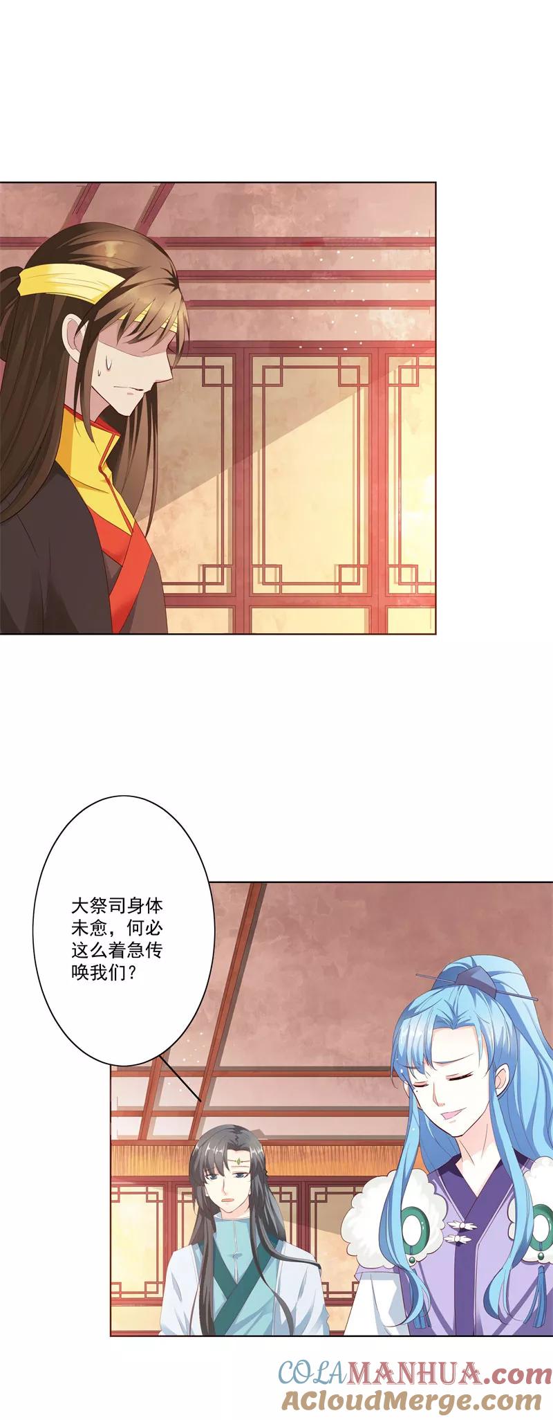 第3季72话三日夫君-这个神兽有点萌系列之通天嗜宠-左岸卡漫（第3张）