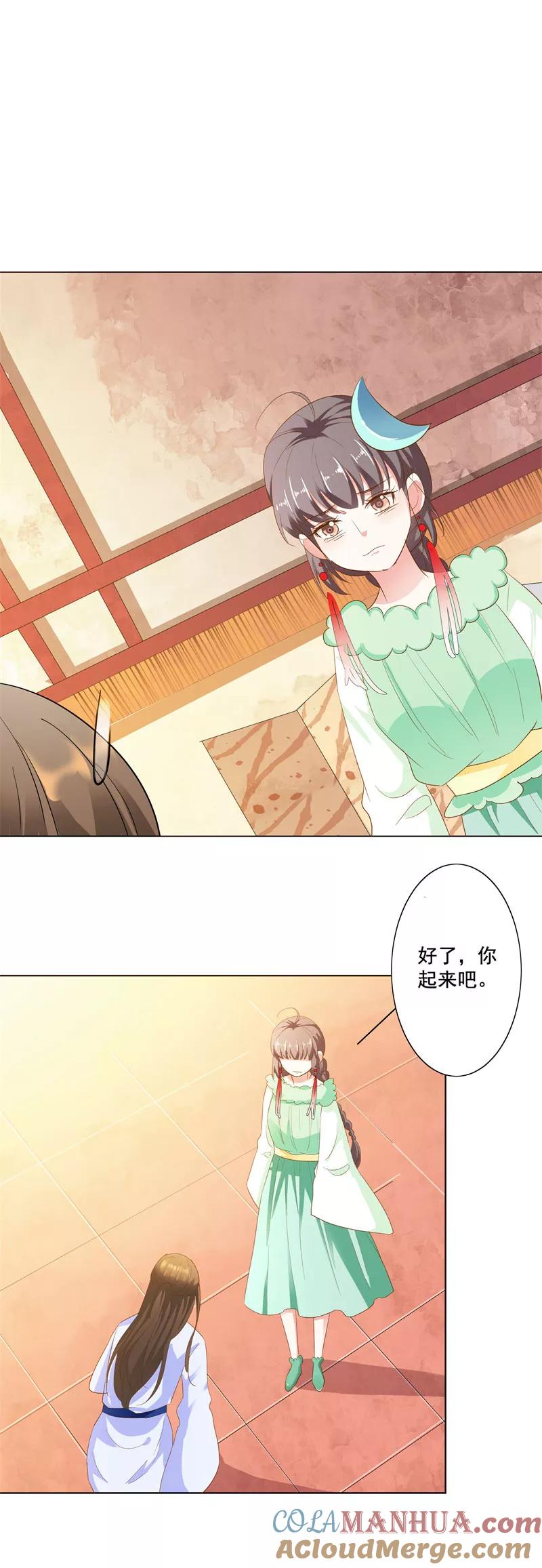 第3季72话三日夫君-这个神兽有点萌系列之通天嗜宠-左岸卡漫（第11张）