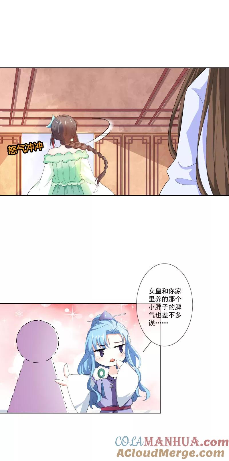第3季73话哪壶不开提哪壶-这个神兽有点萌系列之通天嗜宠-左岸卡漫（第3张）