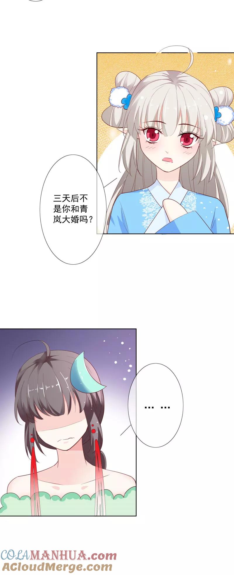 第3季73话哪壶不开提哪壶-这个神兽有点萌系列之通天嗜宠-左岸卡漫（第10张）