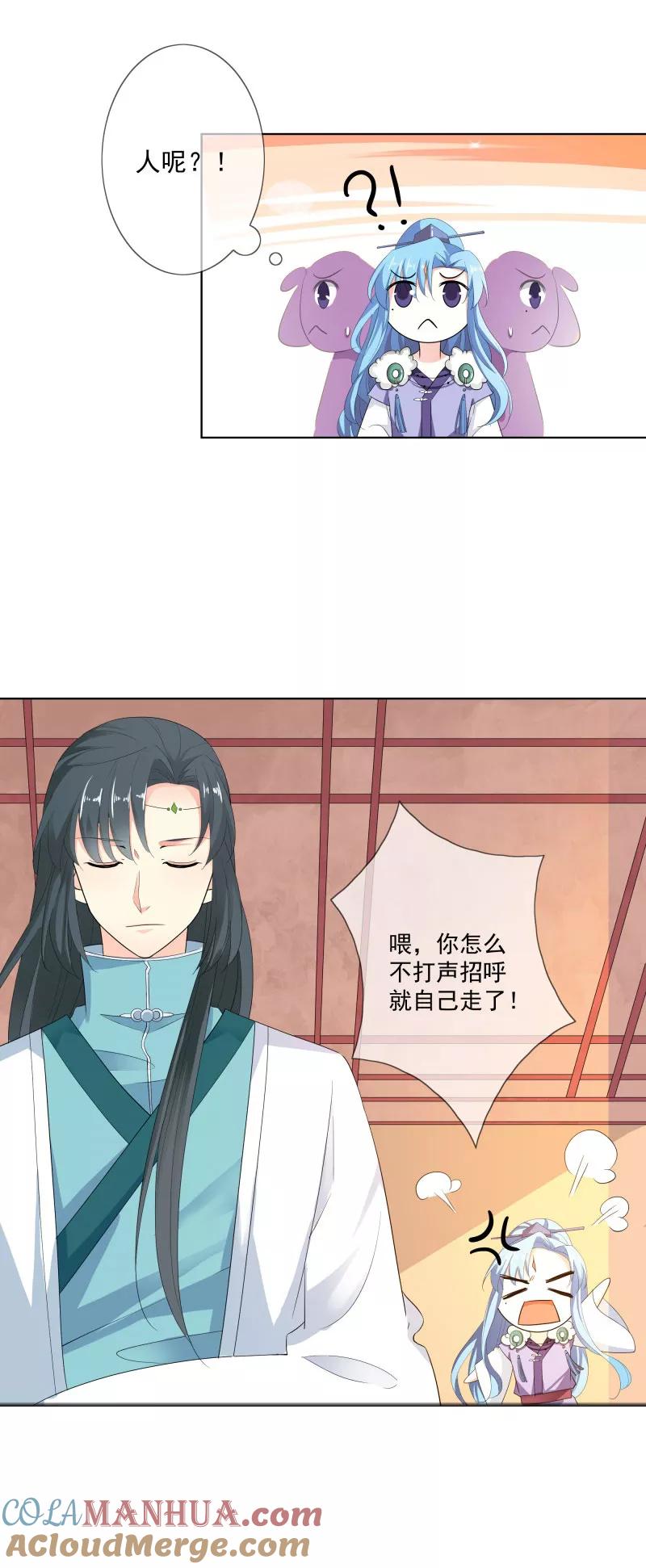 第3季73话哪壶不开提哪壶-这个神兽有点萌系列之通天嗜宠-左岸卡漫（第4张）