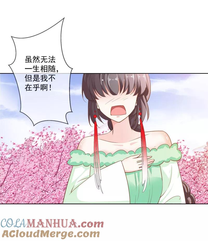 第3季74话尘化-这个神兽有点萌系列之通天嗜宠-左岸卡漫（第8张）