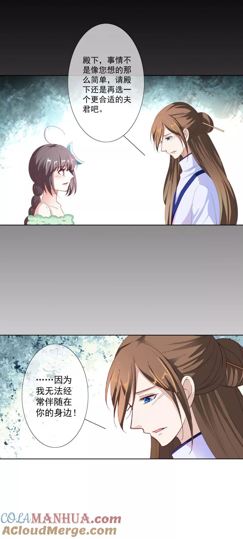 第3季74话尘化-这个神兽有点萌系列之通天嗜宠-左岸卡漫（第10张）