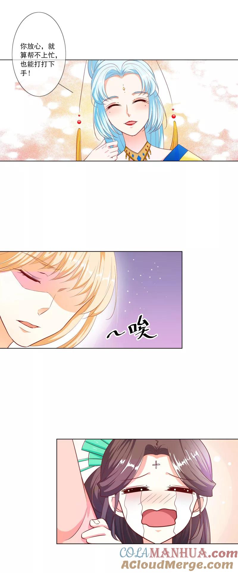 第3季75话嫦瑶下凡-这个神兽有点萌系列之通天嗜宠-左岸卡漫（第5张）