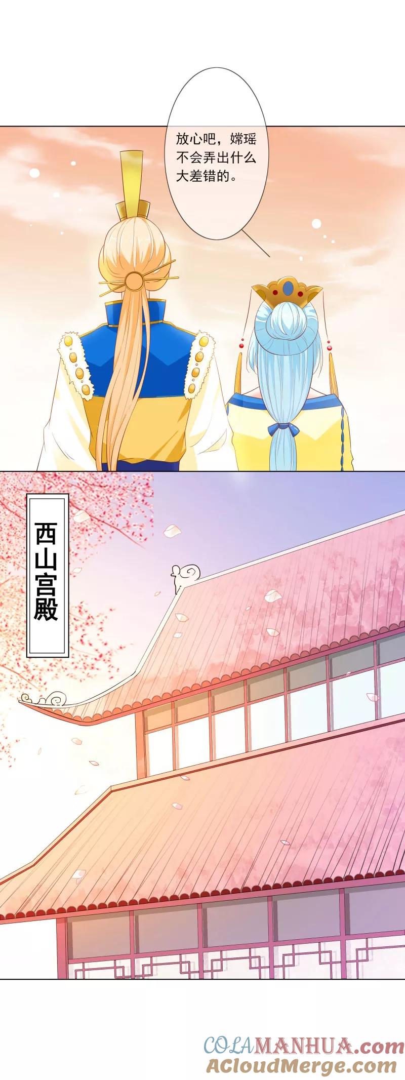 第3季75话嫦瑶下凡-这个神兽有点萌系列之通天嗜宠-左岸卡漫（第7张）