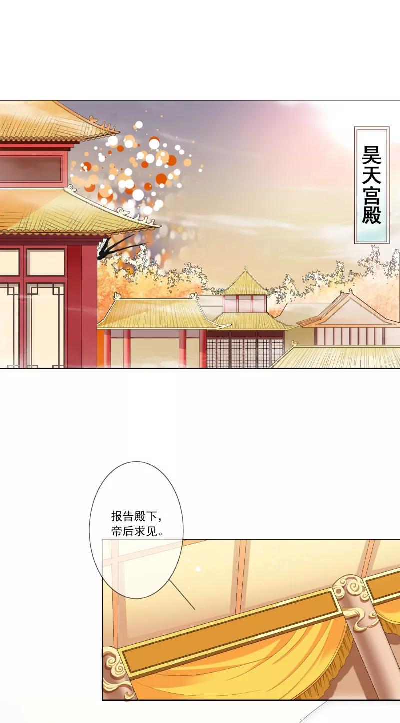 第3季75话嫦瑶下凡-这个神兽有点萌系列之通天嗜宠-左岸卡漫（第2张）