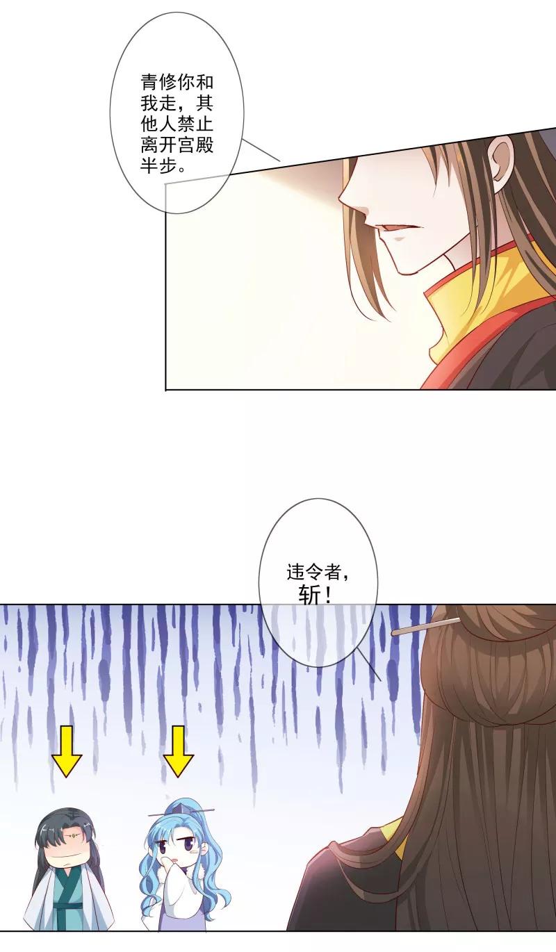 第3季75话嫦瑶下凡-这个神兽有点萌系列之通天嗜宠-左岸卡漫（第12张）