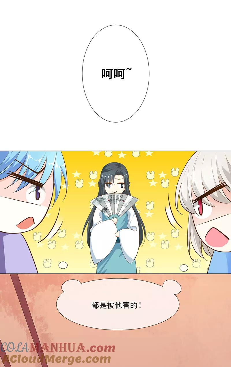 第3季76话殉情-这个神兽有点萌系列之通天嗜宠-左岸卡漫（第5张）