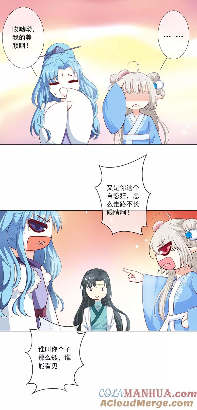 第3季76话殉情-这个神兽有点萌系列之通天嗜宠-左岸卡漫（第4张）