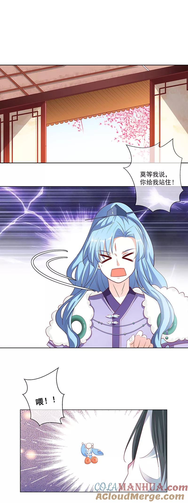 第3季76话殉情-这个神兽有点萌系列之通天嗜宠-左岸卡漫（第2张）