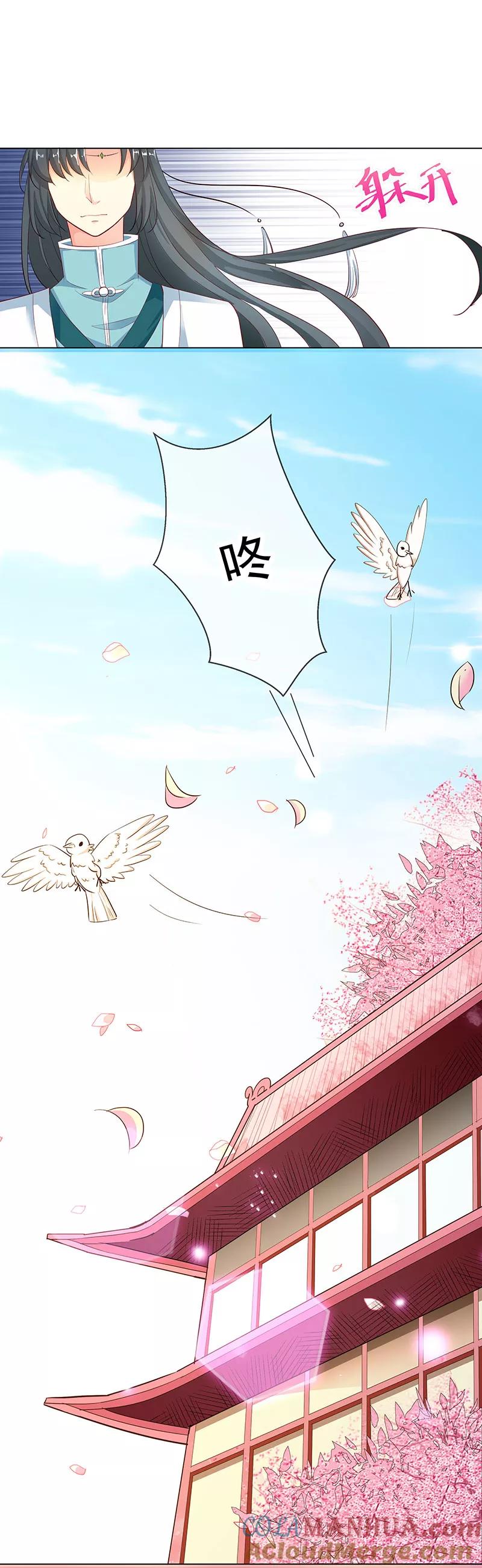 第3季76话殉情-这个神兽有点萌系列之通天嗜宠-左岸卡漫（第3张）