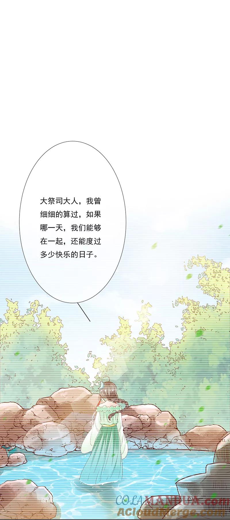 第3季77话我不能失去你-这个神兽有点萌系列之通天嗜宠-左岸卡漫（第11张）
