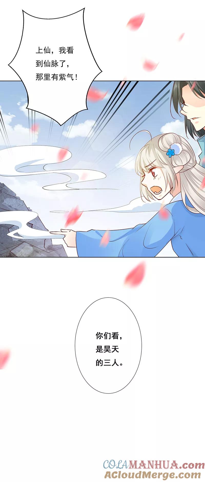 第3季77话我不能失去你-这个神兽有点萌系列之通天嗜宠-左岸卡漫（第3张）