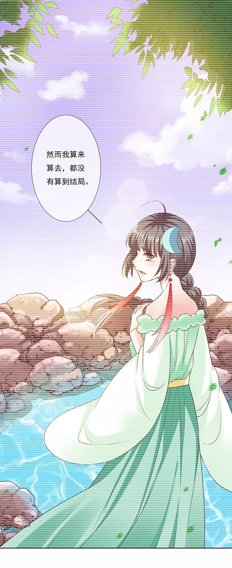 第3季77话我不能失去你-这个神兽有点萌系列之通天嗜宠-左岸卡漫（第12张）