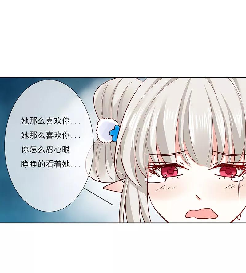 第3季77话我不能失去你-这个神兽有点萌系列之通天嗜宠-左岸卡漫（第8张）
