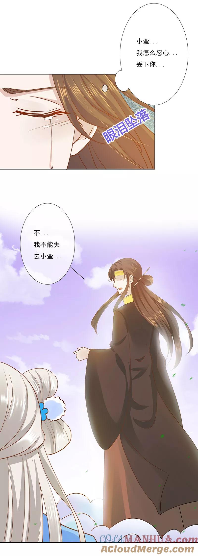 第3季77话我不能失去你-这个神兽有点萌系列之通天嗜宠-左岸卡漫（第15张）