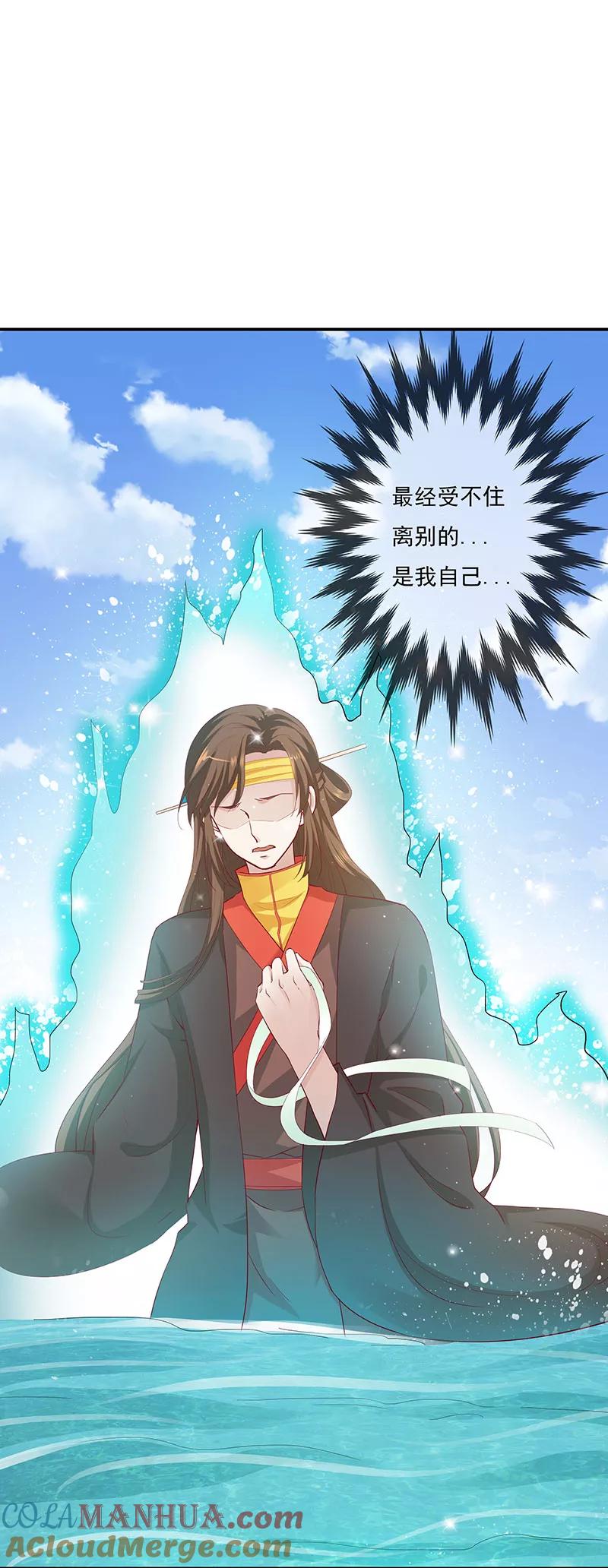 第3季78话互通心意-这个神兽有点萌系列之通天嗜宠-左岸卡漫（第11张）