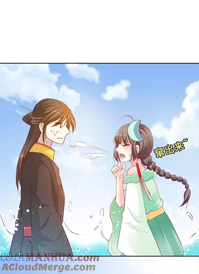 第3季78话互通心意-这个神兽有点萌系列之通天嗜宠-左岸卡漫（第15张）