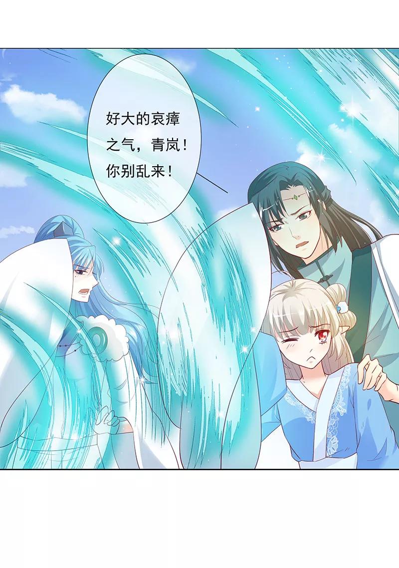 第3季78话互通心意-这个神兽有点萌系列之通天嗜宠-左岸卡漫（第12张）