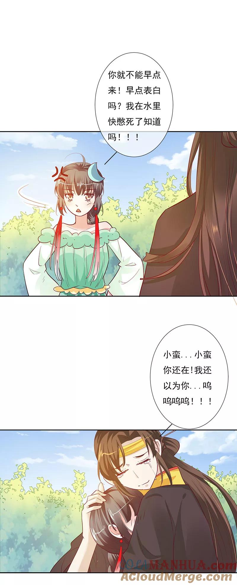 第3季78话互通心意-这个神兽有点萌系列之通天嗜宠-左岸卡漫（第17张）