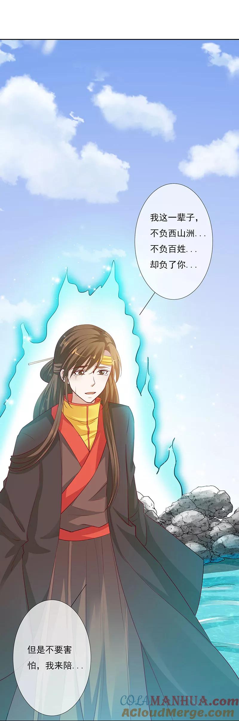 第3季78话互通心意-这个神兽有点萌系列之通天嗜宠-左岸卡漫（第13张）