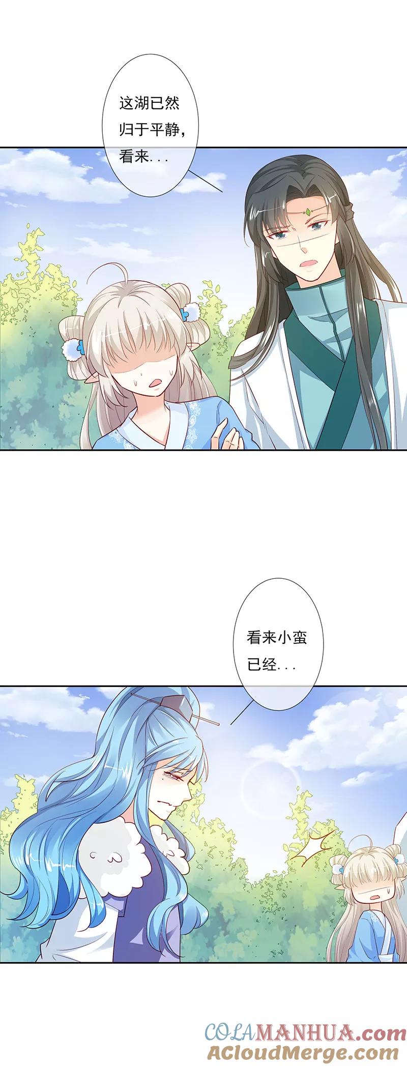 第3季78话互通心意-这个神兽有点萌系列之通天嗜宠-左岸卡漫（第7张）