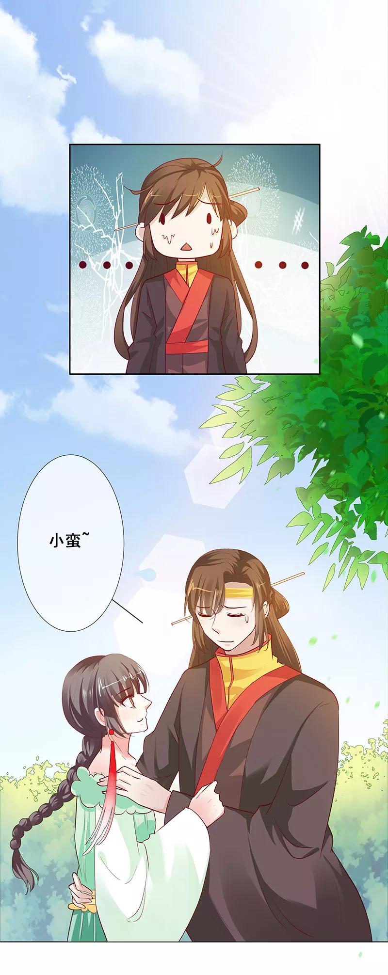 第3季78话互通心意-这个神兽有点萌系列之通天嗜宠-左岸卡漫（第16张）
