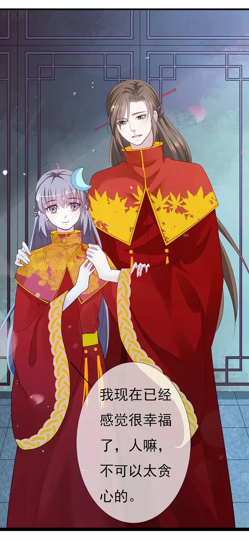 第3季79话女皇大婚-这个神兽有点萌系列之通天嗜宠-左岸卡漫（第8张）