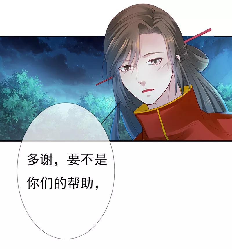 第3季79话女皇大婚-这个神兽有点萌系列之通天嗜宠-左岸卡漫（第10张）
