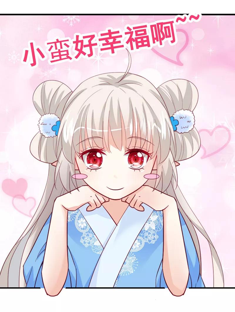第3季79话女皇大婚-这个神兽有点萌系列之通天嗜宠-左岸卡漫（第12张）