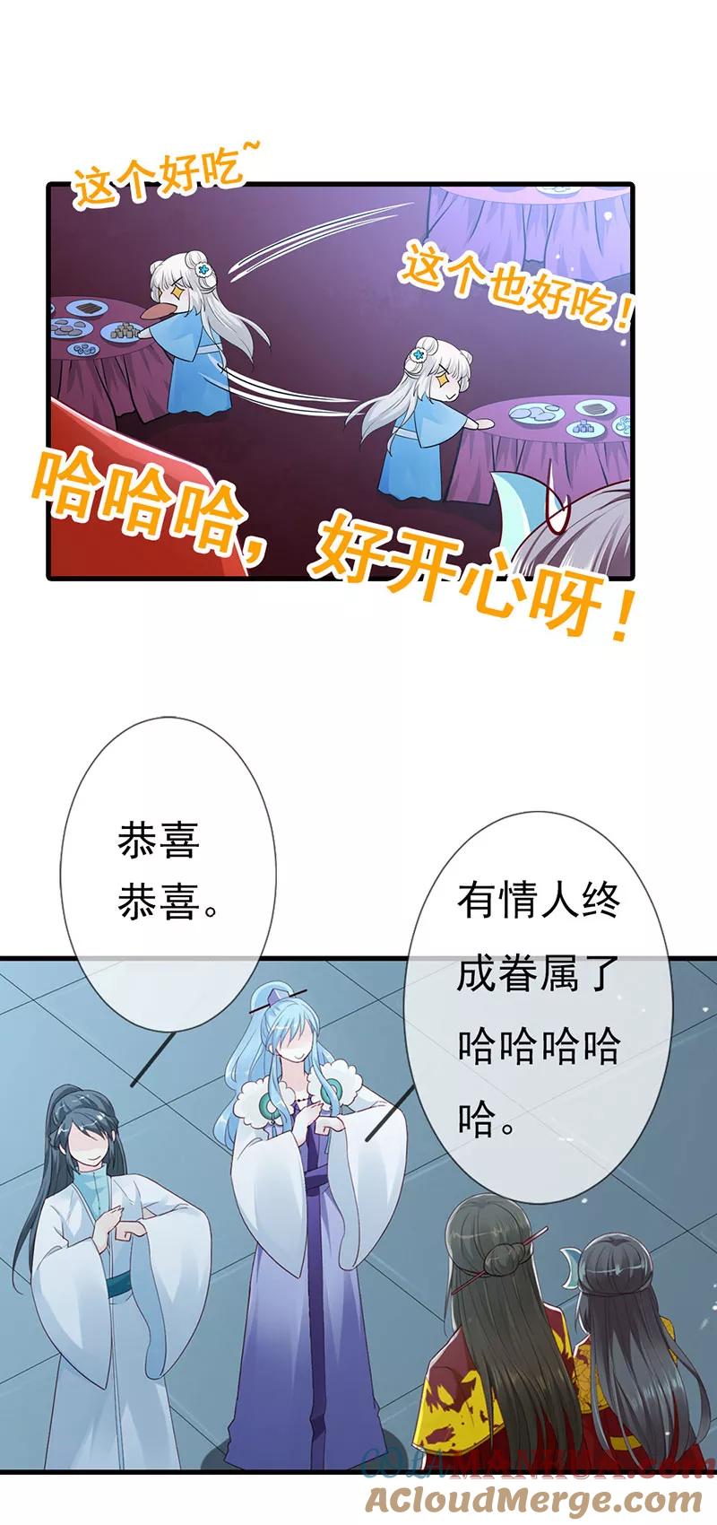 第3季79话女皇大婚-这个神兽有点萌系列之通天嗜宠-左岸卡漫（第5张）