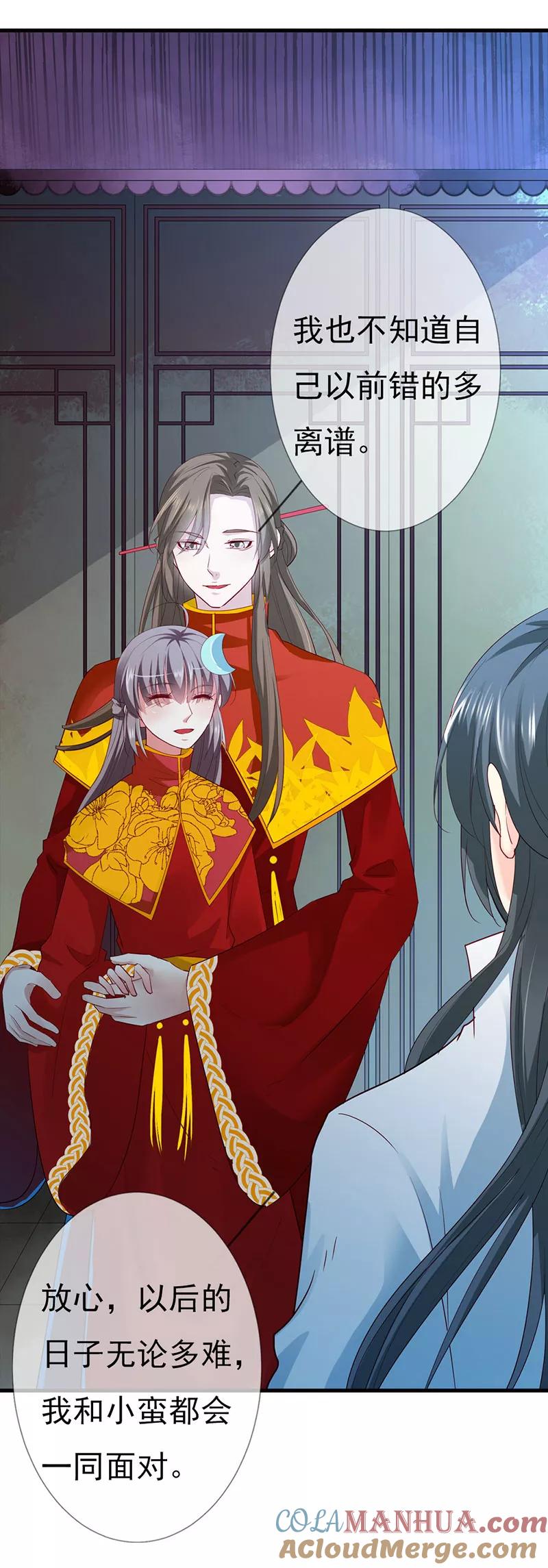 第3季79话女皇大婚-这个神兽有点萌系列之通天嗜宠-左岸卡漫（第11张）