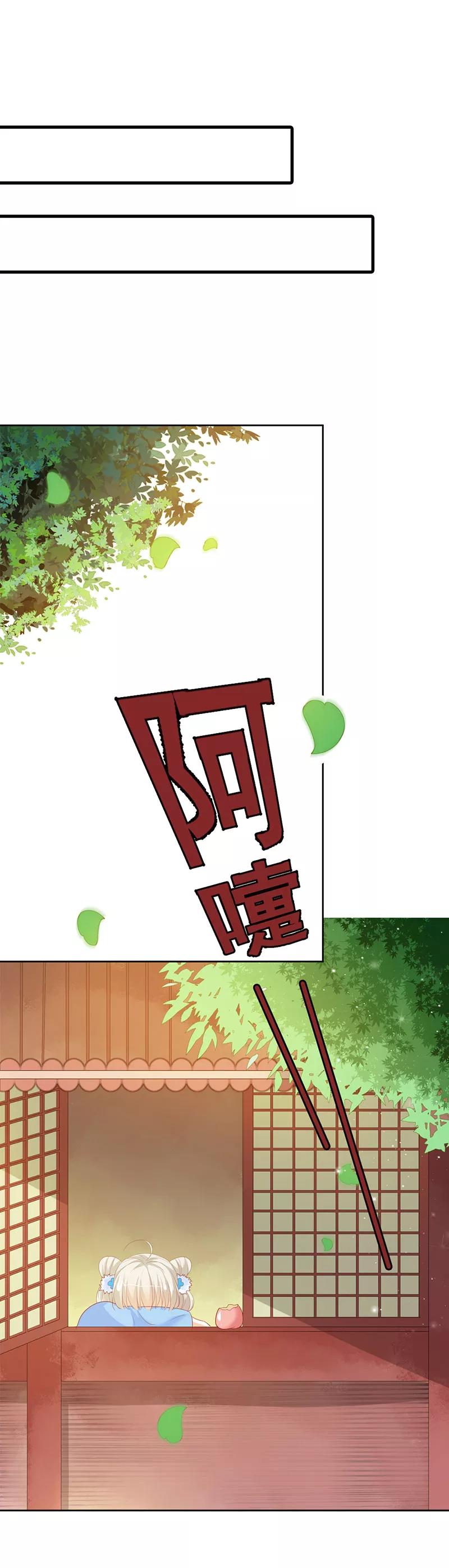 第3季最终话昊天复命-这个神兽有点萌系列之通天嗜宠-左岸卡漫（第26张）