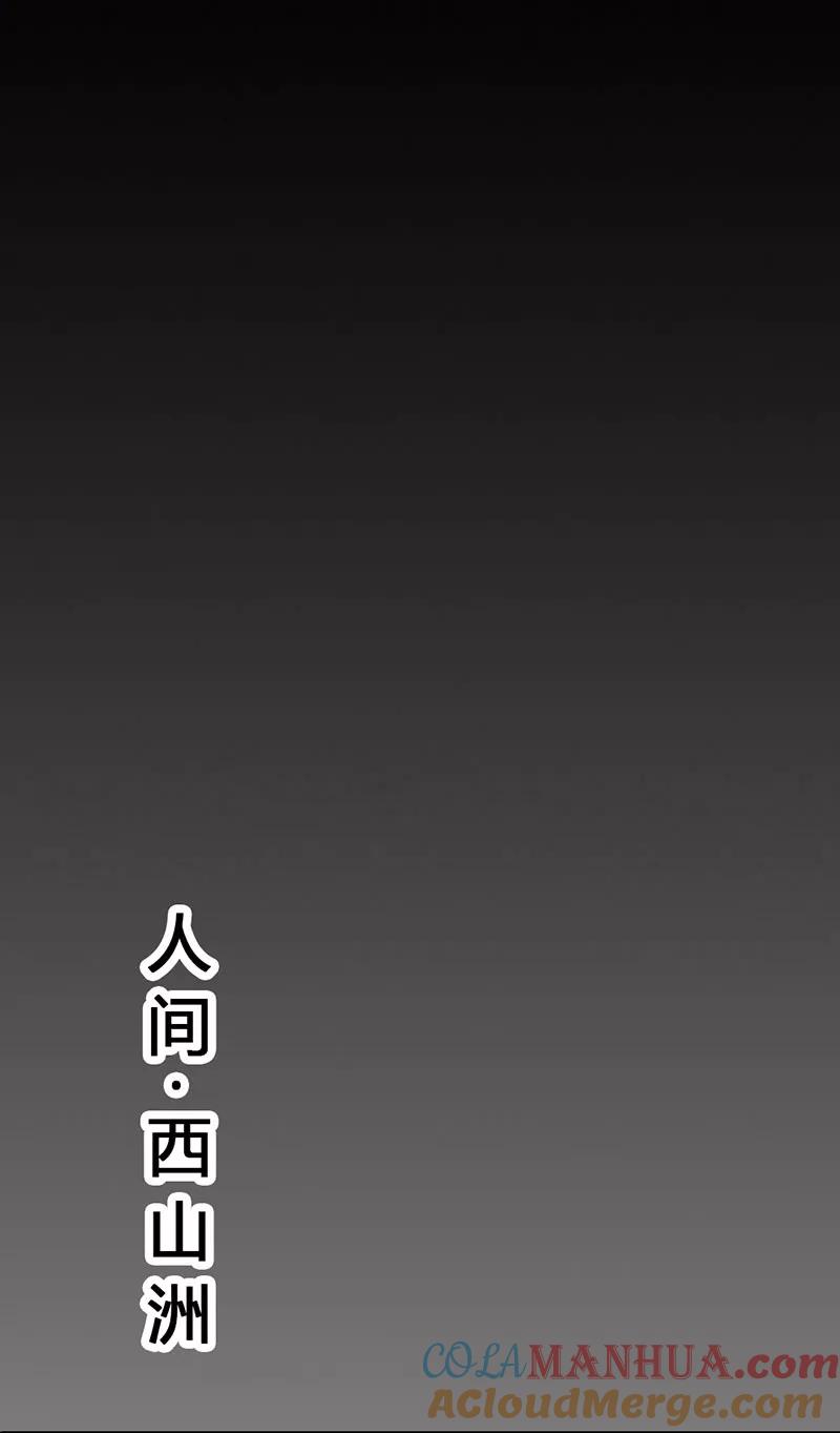 第3季最终话昊天复命-这个神兽有点萌系列之通天嗜宠-左岸卡漫（第21张）